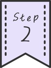 ステップ2