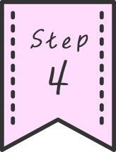ステップ4